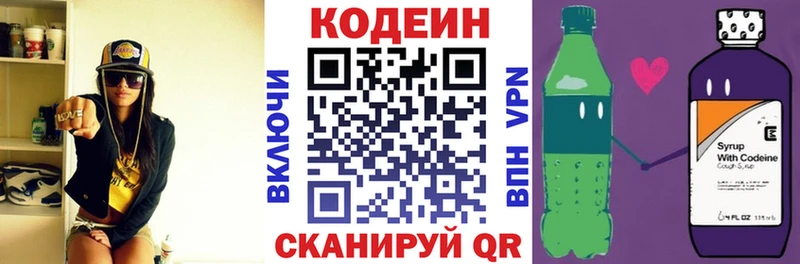 Кодеиновый сироп Lean Purple Drank  blacksprut вход  мориарти Telegram  Вилюйск 