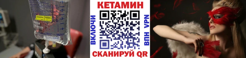 КЕТАМИН ketamine Вилюйск