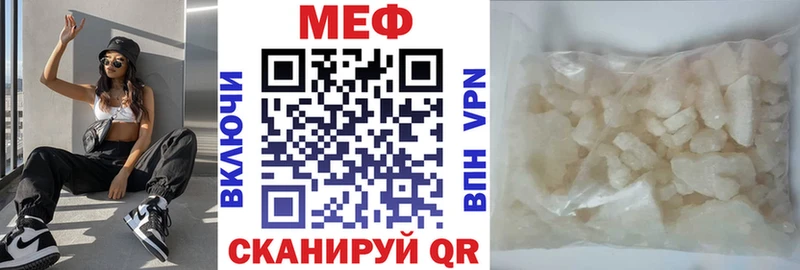 МЯУ-МЯУ mephedrone  купить   Вилюйск 