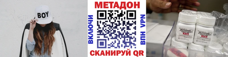 закладки  Вилюйск  МЕТАДОН мёд 