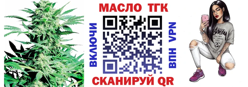 ОМГ ОМГ ONION  Вилюйск  Дистиллят ТГК THC oil 